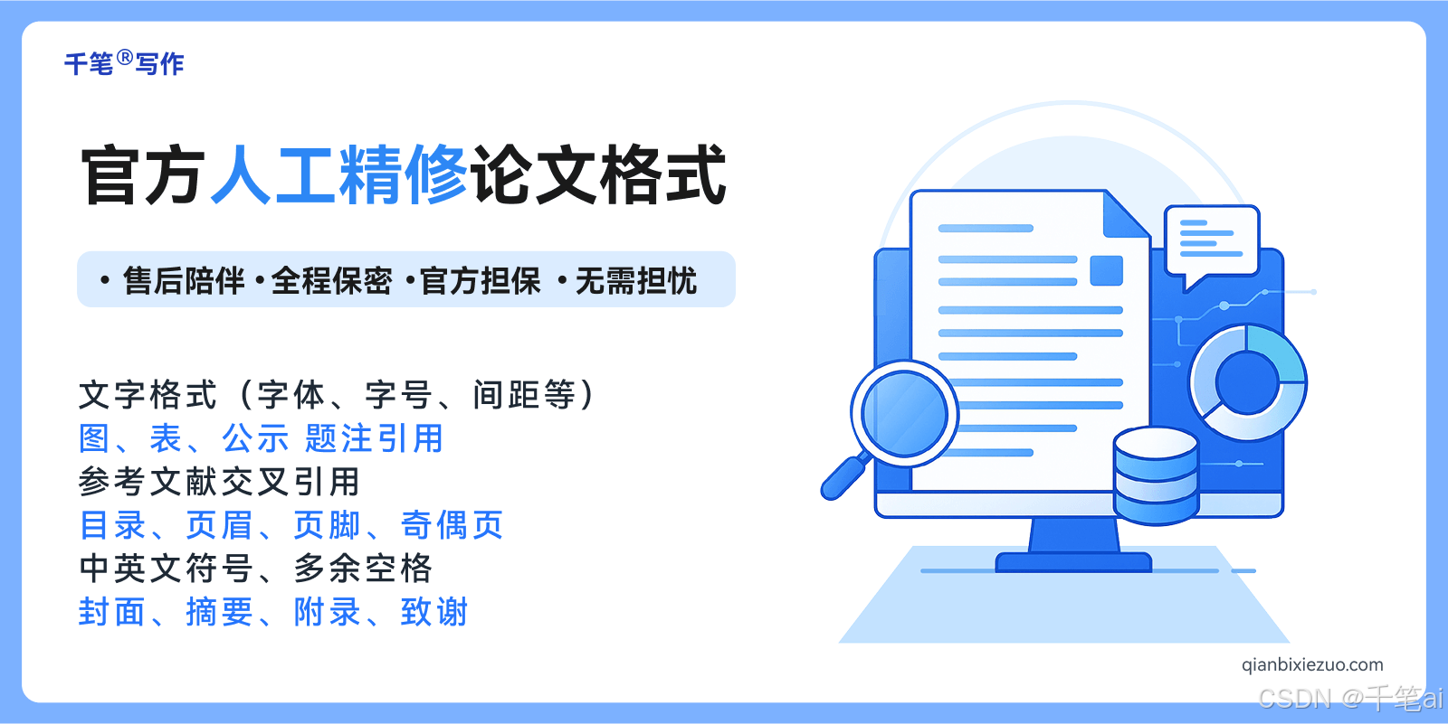 救命神器 9个AI论文网站测评：研究生毕业论文+开题报告高效写作指南