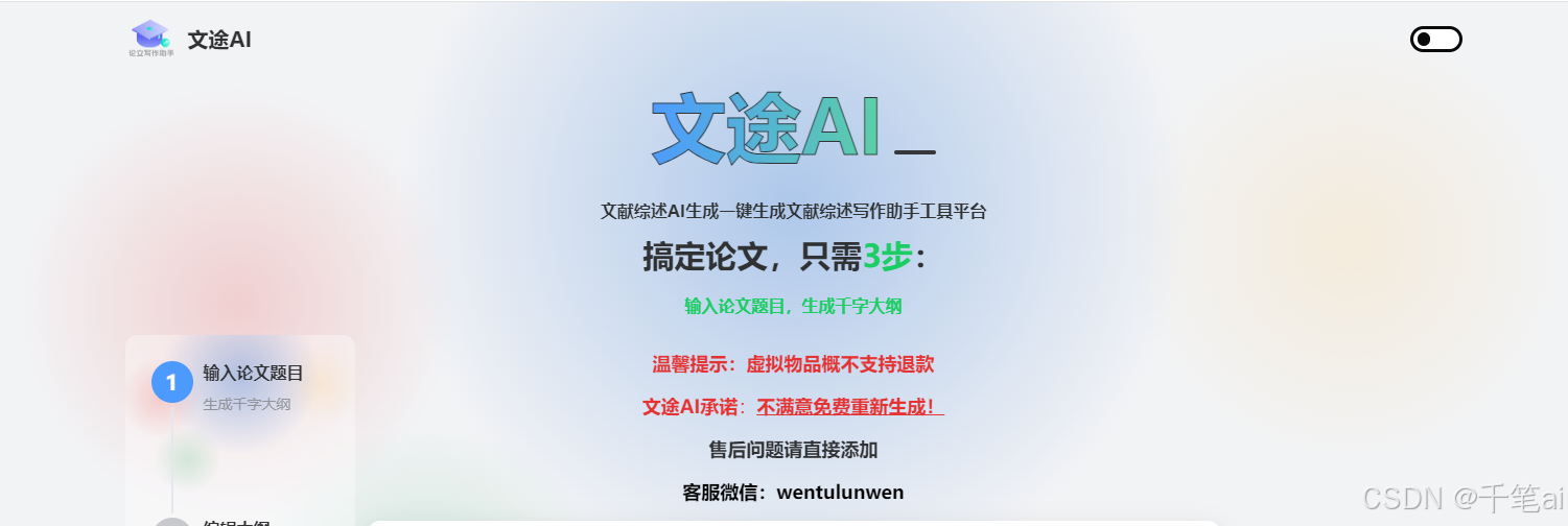 救命神器 9个AI论文网站测评：研究生毕业论文+开题报告高效写作指南