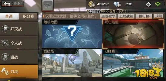 手把手教你死亡隧道刀战技巧 完美制胜