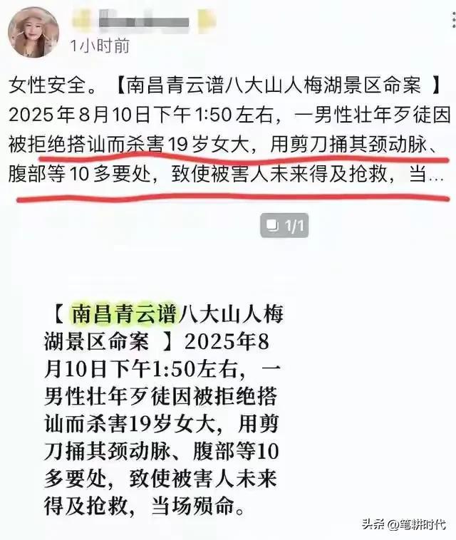 女大学生因拒搭讪被杀害，警方：男子有精神疾病女生曾打过新生辩