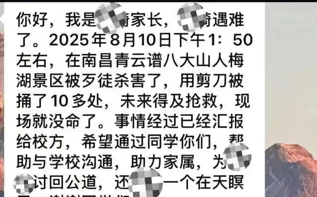 女大学生血腥遇害，拒绝搭讪遭刺杀，法律责任引发热议