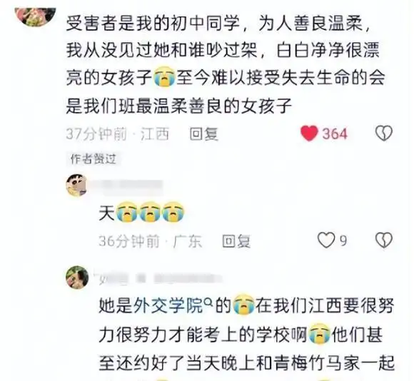 女大学生血腥遇害，拒绝搭讪遭刺杀，法律责任引发热议