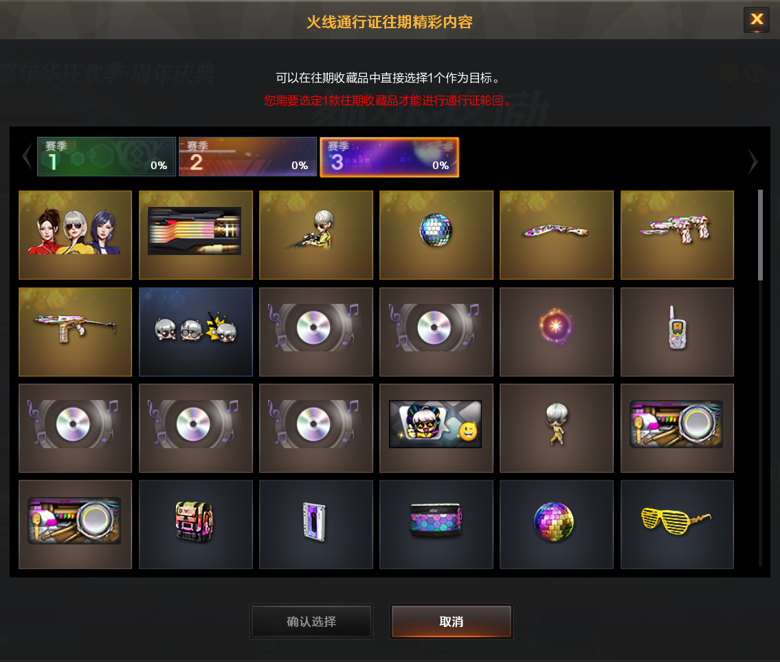 穿越火线周年庆典版本通行证S8更新内容_穿越火线新角色葵 什么时候能买_火线通行证第8季福利折扣优惠