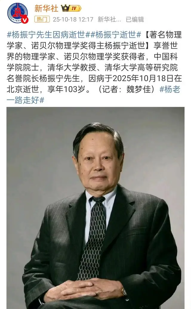 杨振宁去世3天，众人自发前往吊唁，回看过往，他竟被误解很多年