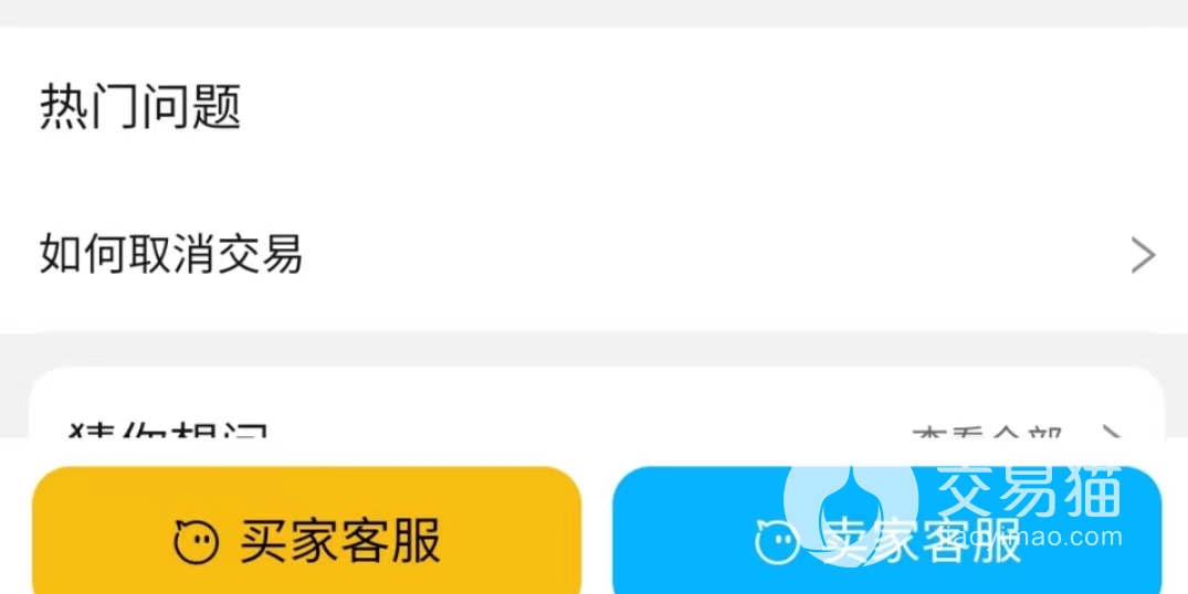 专业的账号购买软件哪个好 安全的游戏账号购买平台介绍