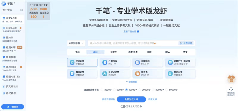 2026届毕业论文必备：六大AI论文辅助平台深度测评与选型指南
