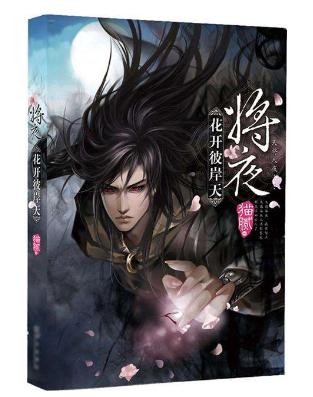 被亿万人追捧的经典网络小说，无可超越的口碑神作，让人回味无穷