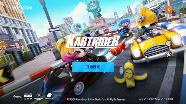 跑跑卡丁车2官方版
