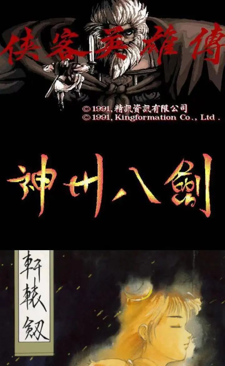 武侠游戏，别折腾金庸古龙了