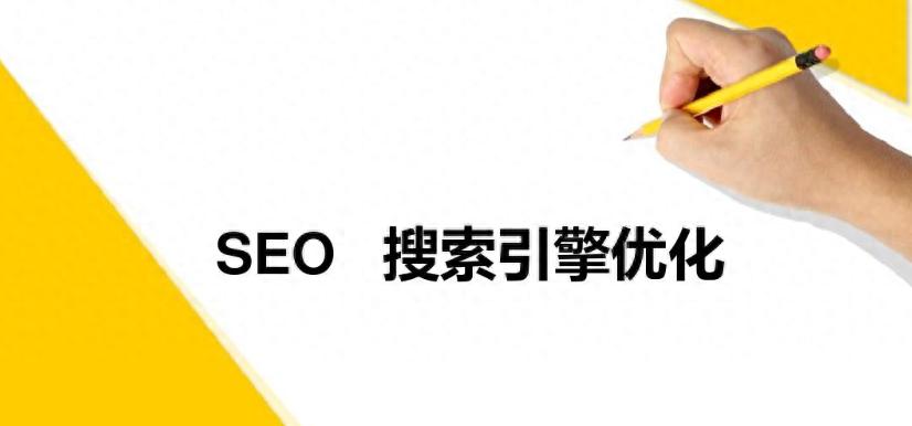 揭秘SEO优化技巧：提升网站排名，引爆流量新篇章