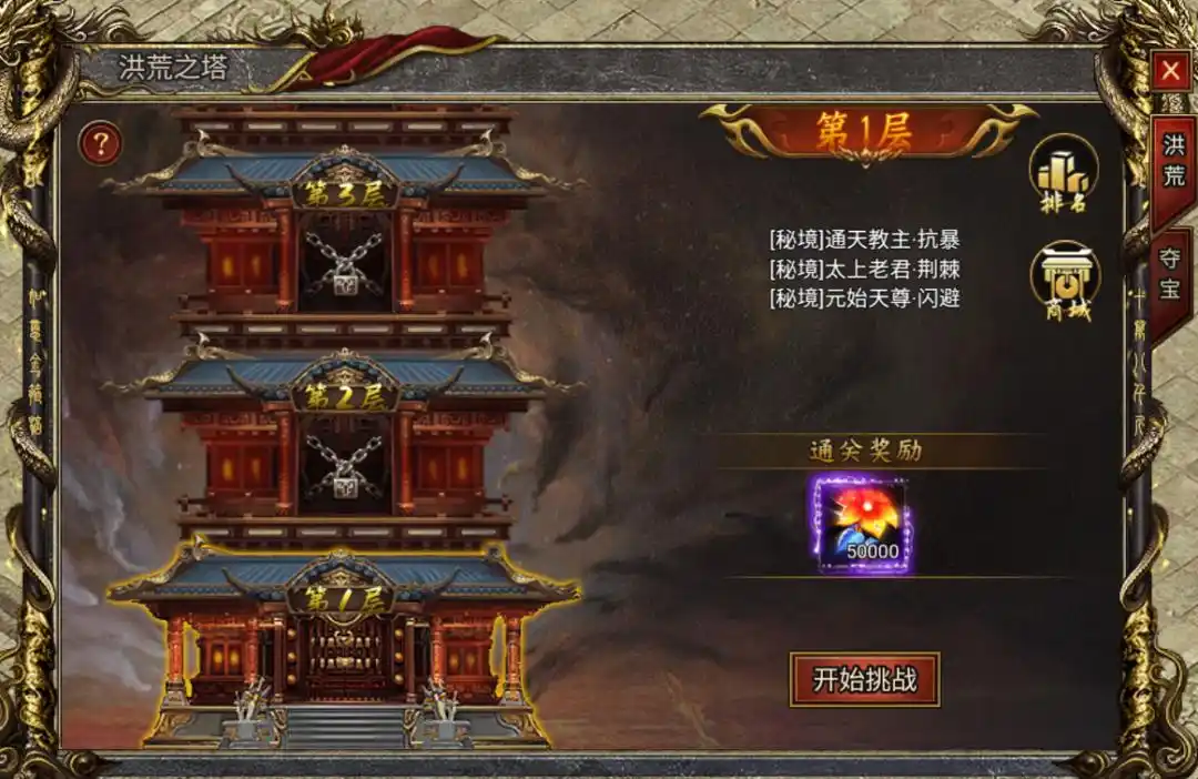 轩辕传奇通天塔从哪进_白蛇传奇洪荒秘境玩法介绍_洪荒之塔和洪荒夺宝攻略