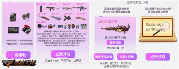 回归老兵尊享多重好礼_穿越火线新角色葵 什么时候能买_穿越火线超级神器主题活动