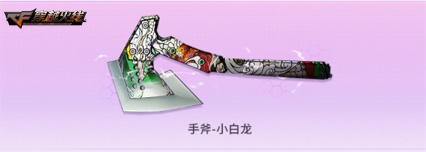 穿越火线新角色葵 什么时候能买_回归老兵尊享多重好礼_穿越火线超级神器主题活动