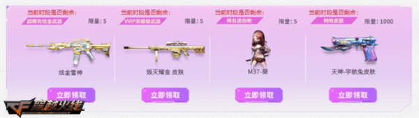 穿越火线超级神器主题活动_穿越火线新角色葵 什么时候能买_回归老兵尊享多重好礼