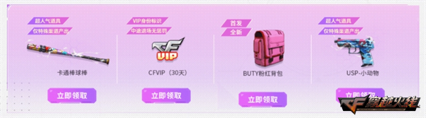 回归老兵尊享多重好礼_穿越火线超级神器主题活动_穿越火线新角色葵 什么时候能买