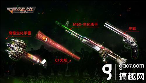 穿越火线枪战王者8月5日更新时间 新版本生化2.0 新模式生化对决 新角色_穿越火线枪战王者8月5日更新内容 新模式新角色新地图 新系统新武器 新道具_穿越火线新英雄武器什么时候出