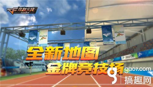 穿越火线新英雄武器什么时候出_穿越火线枪战王者8月5日更新时间 新版本生化2.0 新模式生化对决 新角色_穿越火线枪战王者8月5日更新内容 新模式新角色新地图 新系统新武器 新道具