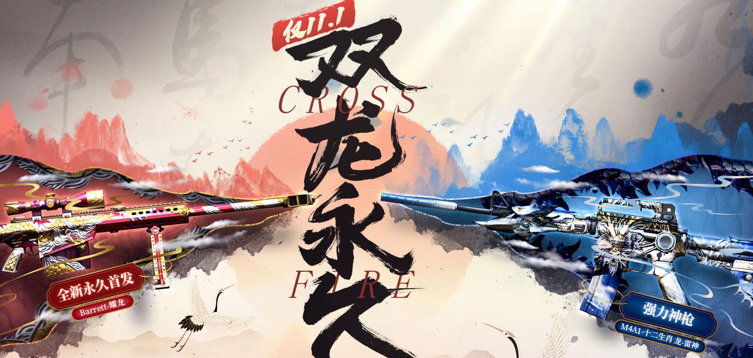 穿越火线抽到的cf点有啥用_穿越火线11.1活动_穿越火线摸金活动奖励