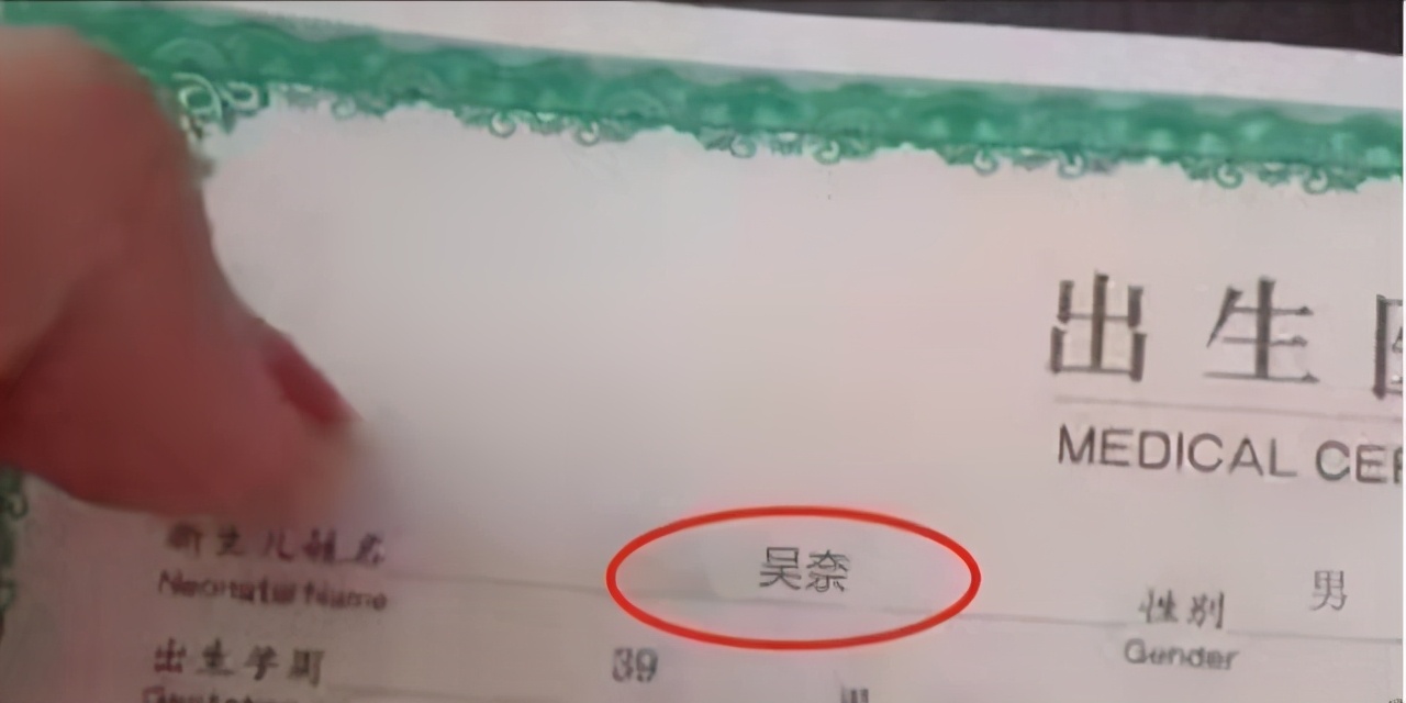 给孩子起名“吴赖”，谁知护士把名字打错，父母将错就错：不改了
