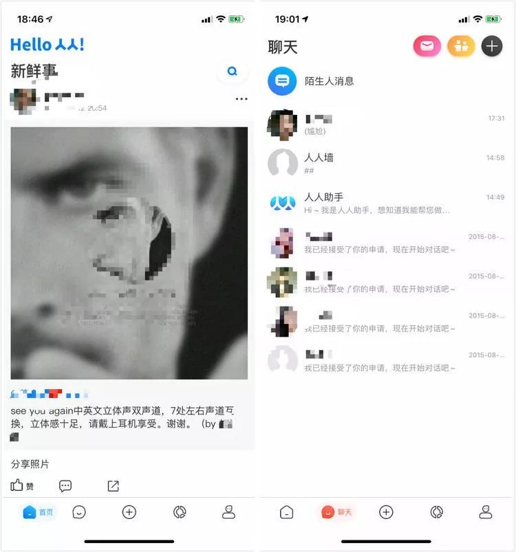 人人网回来了！还保留了你所有的“黑历史”