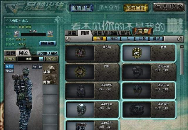 CF绝版背包 致敬曾经的绝版GP背包，老玩家满满的回忆