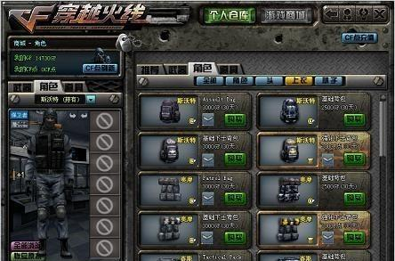 CF绝版背包 致敬曾经的绝版GP背包，老玩家满满的回忆