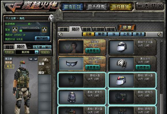 CF绝版背包 致敬曾经的绝版GP背包，老玩家满满的回忆