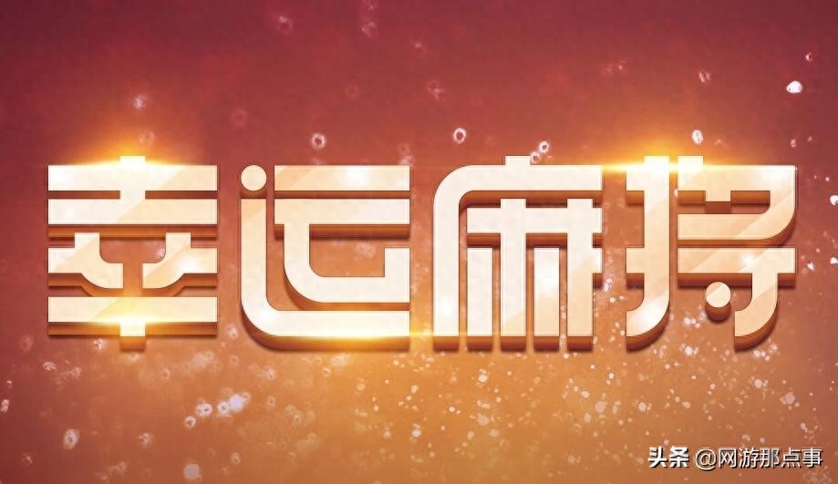 穿越火线抽到的cf点有啥用_王者零角色售价2000元_穿越火线幸运麻将活动