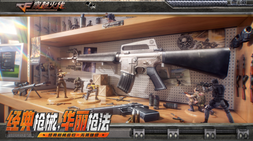 穿越火线怀旧模式1.0正式定档4月21日_穿越火线做任务得英雄武器_经典大厅与音乐回归