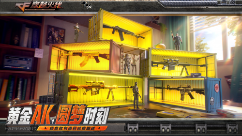 穿越火线做任务得英雄武器_经典大厅与音乐回归_穿越火线怀旧模式1.0正式定档4月21日