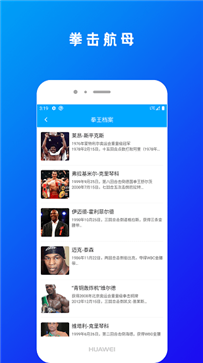 2026年最新拳击航母手机版