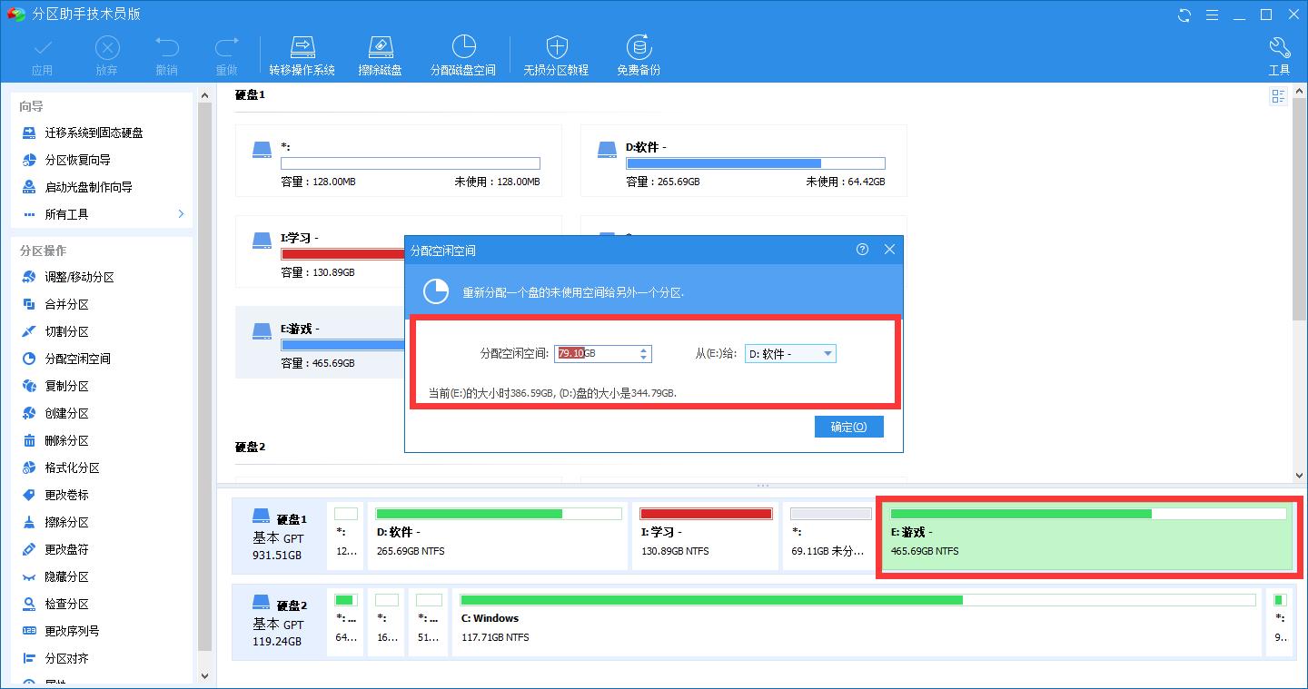 硬盘分区方法_分区助手失败怎么办e盘看不到_手动分区教程