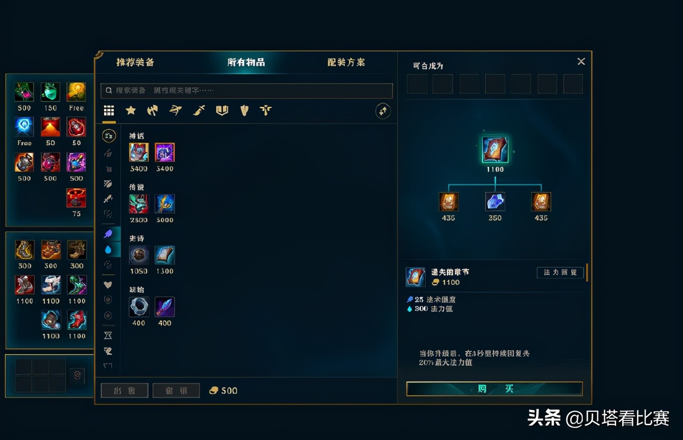 英雄联盟10.23版本更新 装备图标改动 商店界面变化_lol一进到图标就退出