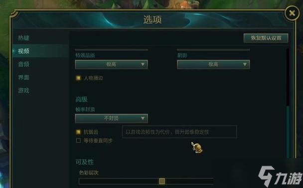 英雄联盟屏幕设置方法是什么？