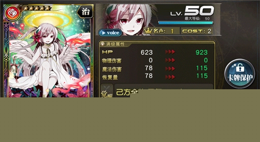 乖离性百万亚瑟王fate联动更新公告 大版本更新抢先看 (34)