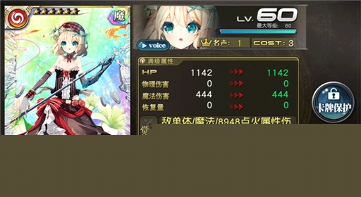 乖离性百万亚瑟王fate联动更新公告 大版本更新抢先看 (38)