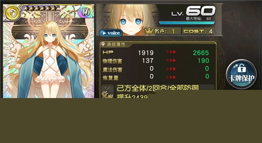 乖离性百万亚瑟王fate联动更新公告 大版本更新抢先看 (39)