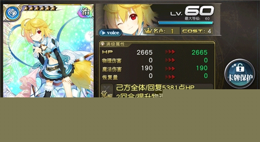 乖离性百万亚瑟王fate联动更新公告 大版本更新抢先看 (40)