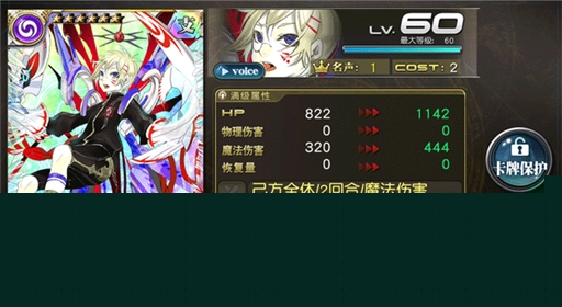 乖离性百万亚瑟王fate联动更新公告 大版本更新抢先看 (6)