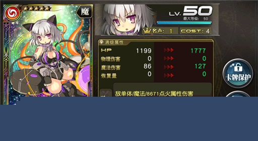 乖离性百万亚瑟王fate联动更新公告 大版本更新抢先看 (52)