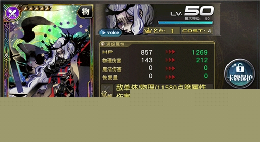 乖离性百万亚瑟王fate联动更新公告 大版本更新抢先看 (7)