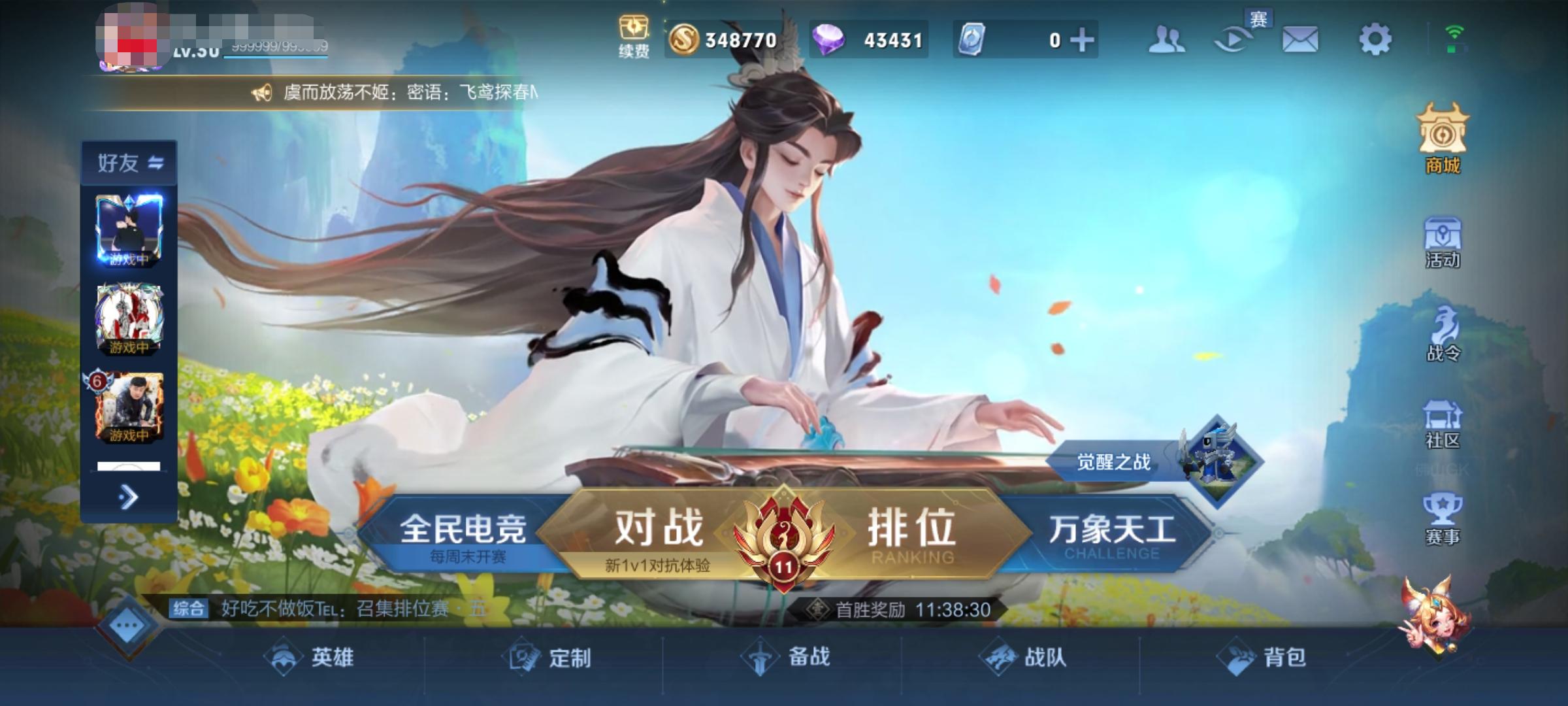 LOL手游界面优化_lol一进到图标就退出_LOL手游图标设计