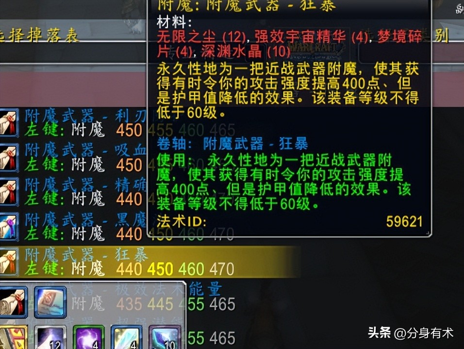 wlk防骑单刷武器选择_wlk防骑单刷附魔推荐_魔兽5.0防骑