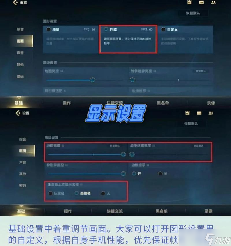 英雄联盟四开满屏显示需要满足哪些条件？如何设置四开满屏？