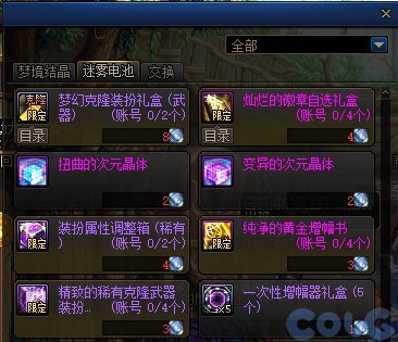 给称号附魔的宝珠_新春礼包属性提升_DNF新春礼包攻略