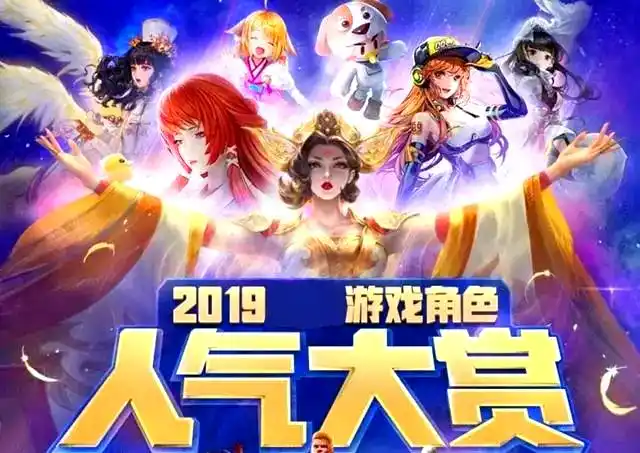 腾讯游戏角色投票 2024 穿越火线樱 王者荣耀李白 火影忍者手游波风水门_穿越火线哪个角色最好