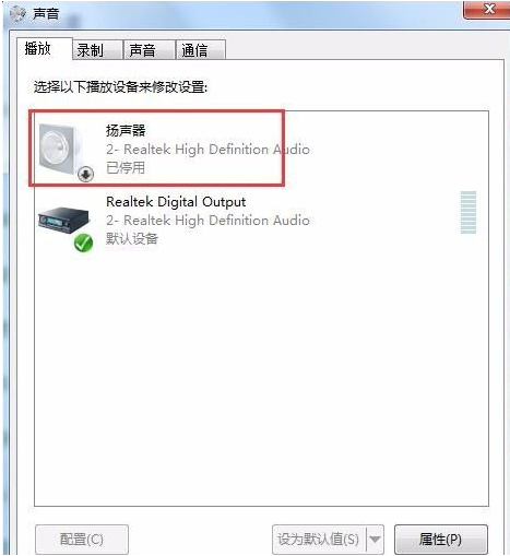 win7重装系统后扬声器禁用怎么办_系统重装后没声音_win7重装系统没声音