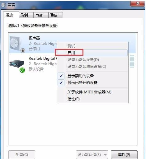 win7重装系统后扬声器禁用怎么办_win7重装系统没声音_系统重装后没声音
