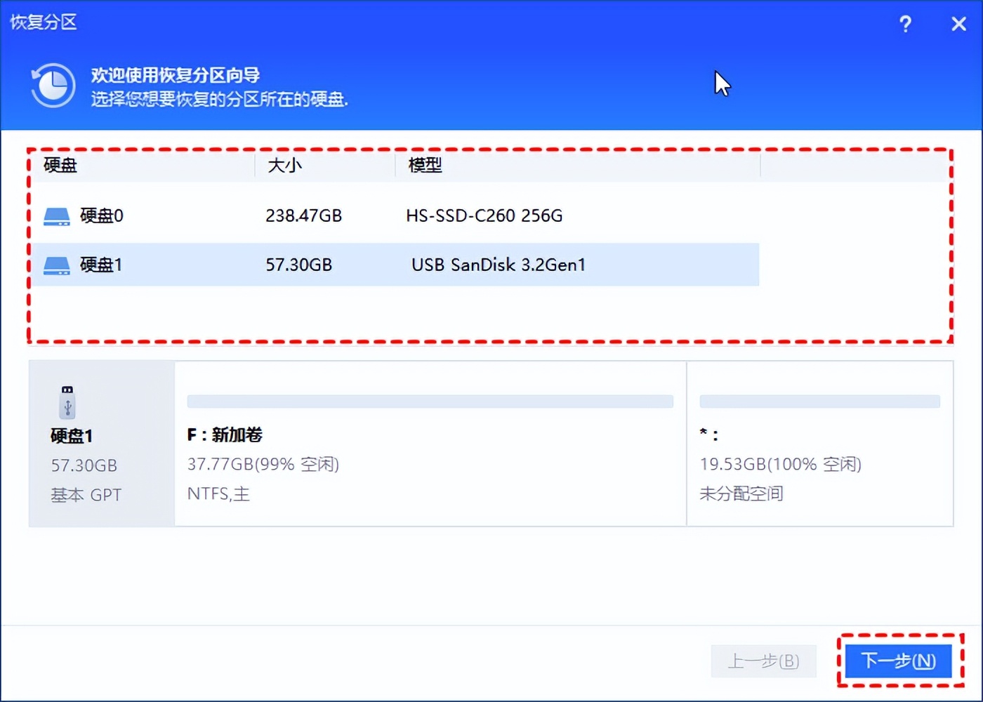 分区助手失败怎么办e盘看不到_恢复丢失分区_分区数据恢复软件