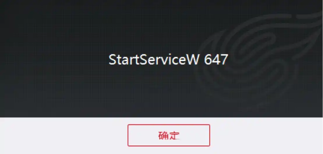 迅游加速器优化网络解决守望先锋2国服报错_玩守望先锋电脑遇到问题_守望先锋2国服StartServiceW 647错误解决方法